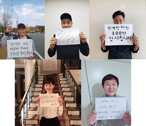 ‘완벽한 타인’ 300만 돌파 사진=롯데엔터테인먼트