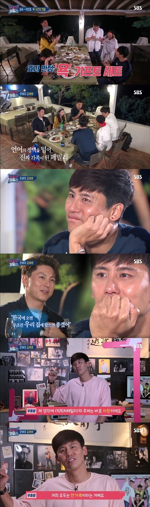 우효광 작별인사 사진=SBS ‘빅픽처패밀리’ 캡처