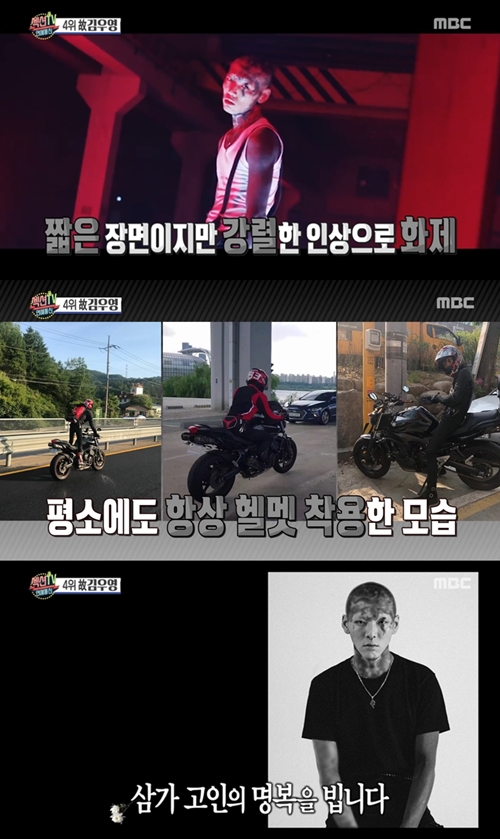 김우영 사고 당시 헬멧 착용 사진=섹션TV 캡처