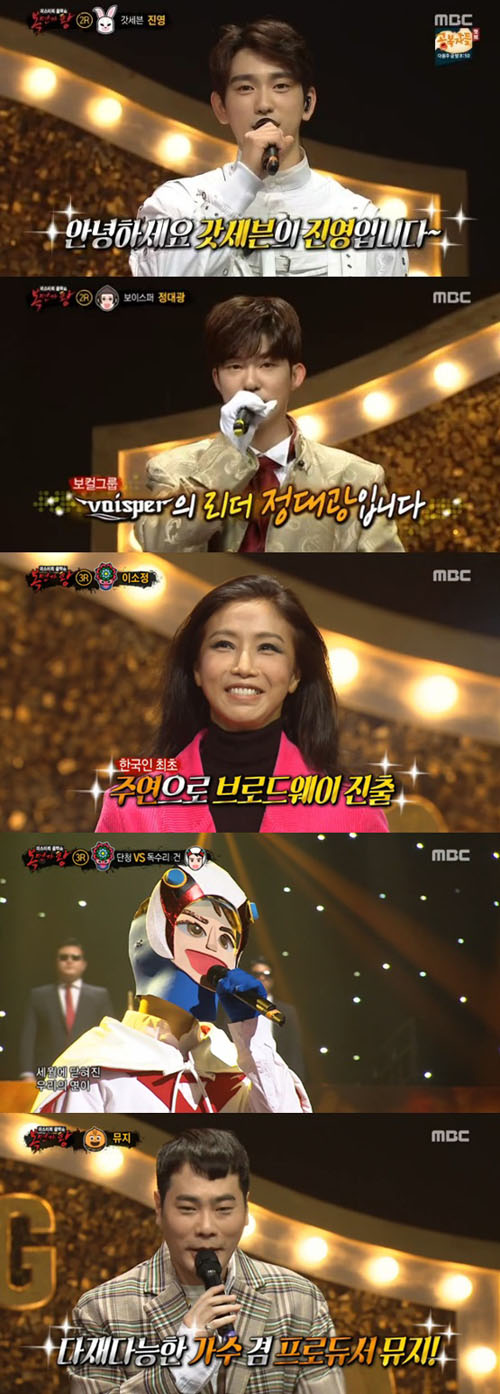 ‘복면가왕’ 독수리 건, 왕밤빵 가수 뮤지 사진=‘복면가왕’ 방송 캡처