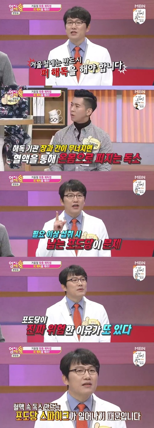 ‘엄지의 제왕’ 해독 사진=‘엄지의 제왕’ 방송 캡처