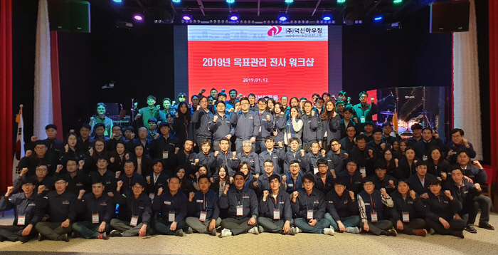 덕신하우징 임직원 2019 워크샵 단체 촬영