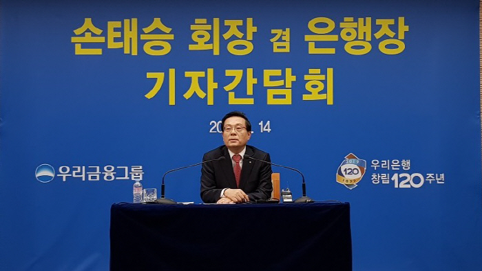 14일 서울 중구 우리은행 본점에서 열린 우리금융지주 출범식 후 가진 기자간담회에서 손태승 우리금융지주 회장 겸 우리은행장이 기자들의 질문에 답하고 있다. [사진 제공 = 전종헌 ...