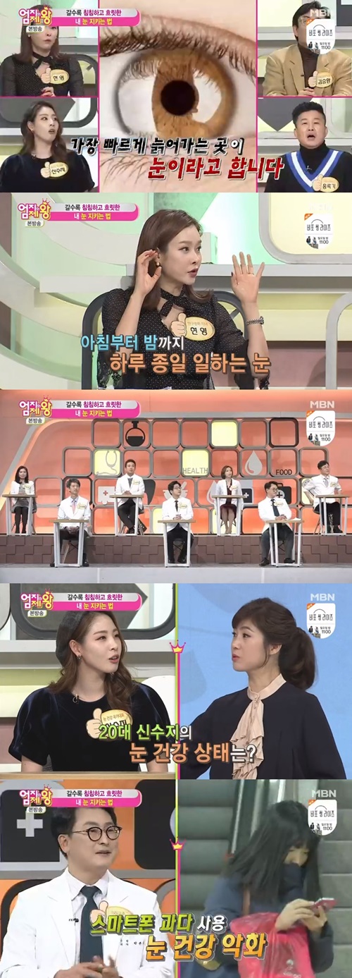 ‘엄지의 제왕’ 신수지 사진=MBN ‘엄지의 제왕’ 캡처