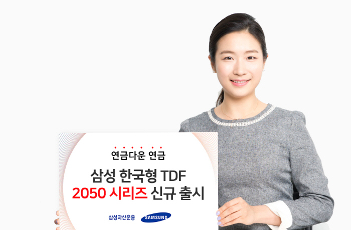 삼성자산운용