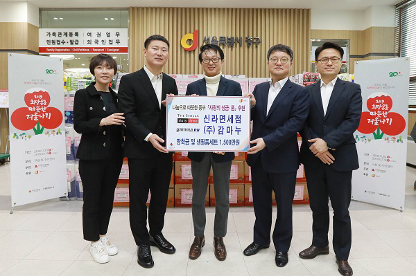 (왼쪽 부터) 우영매 감마누 대표와 우성덕 감마누 사장, 신상철 서울시 중구 부구청장, 김태호 신라면세점 전무, 유찬 신라면세점 상무 등 관계자들이 지난 12일 서울 중구청에서 기...