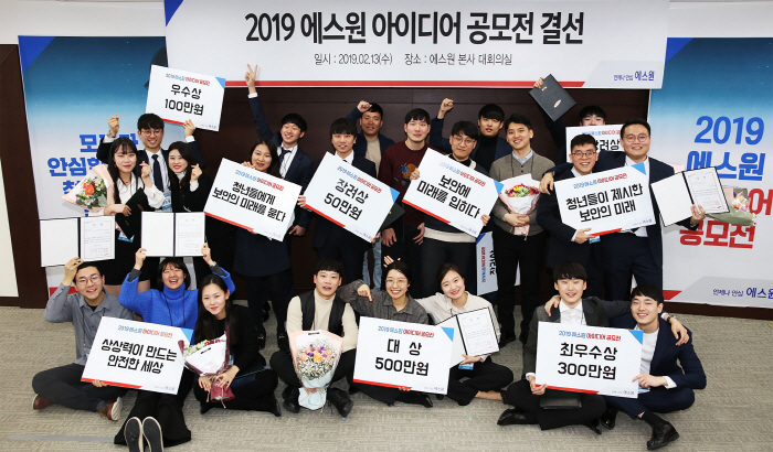 에스원은 지난 13일 대학생 및 일반인 대상으로 2019 에스원 아이디어 공모전을 개최했다. 500만원의 상금이 수여된 영예의 대상은 `영상인식기술 기반 도로시설물 통합관리 플랫폼...