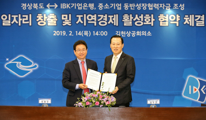 14일 김천상공회의소에서 김도진 기업은행장(오른쪽)과 이철우 경상북도지사가 '일자리창출 및 지역경제 활성화를 위한 동반성장 업무협약'을 체결하고 기념촬영을 하고 있다.
