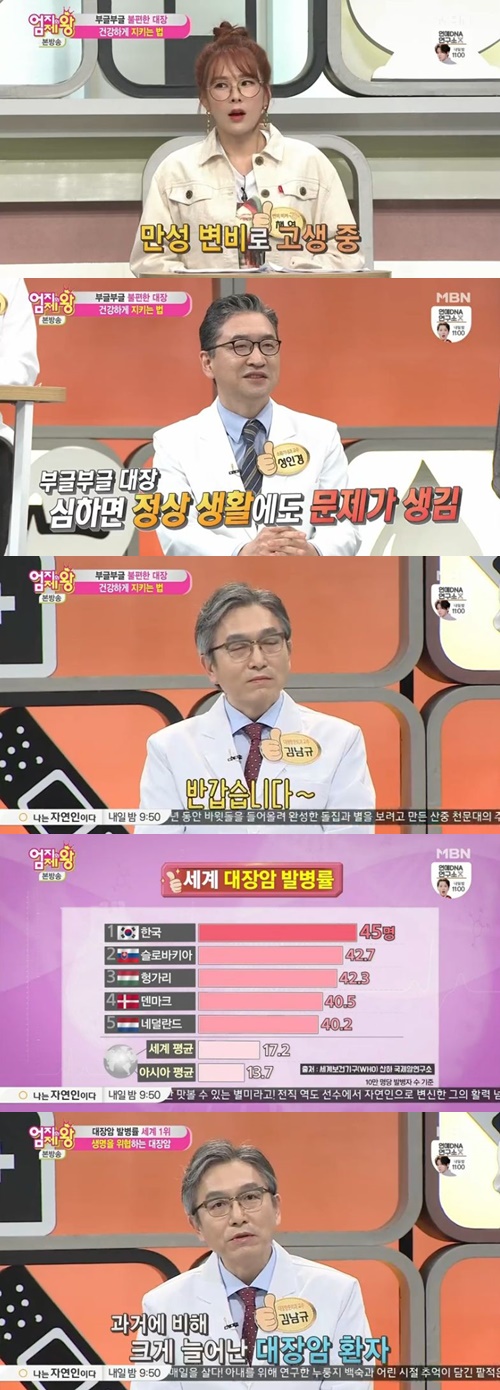 ‘엄지의 제왕’ 대장암 사진=‘엄지의 제왕’ 방송 캡처
