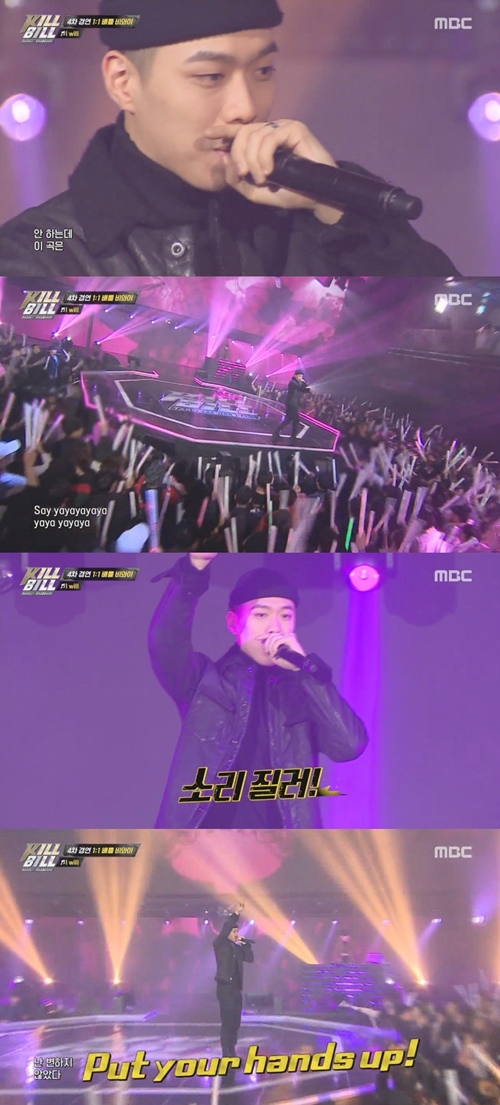 킬빌 비와이 사진=MBC 킬빌