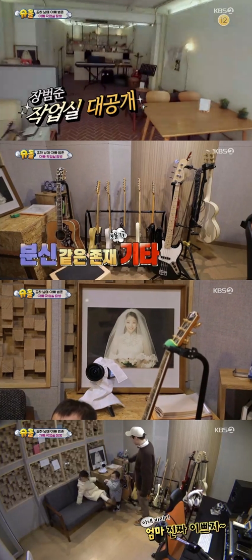 장범준 작업실 사진=슈퍼맨이 돌아왔다 캡처