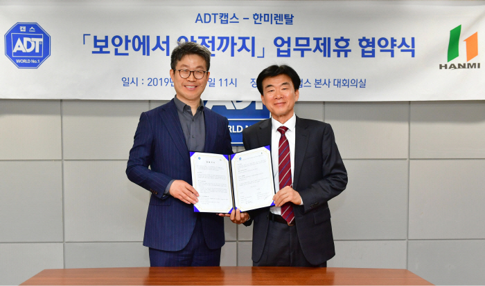 보안전문기업 ADT캡스와 한미렌탈이 건설현장의 안전 시스템 구축을 위한 타워크레인 CCTV 설치 양해각서를 15일 체결했다. 사진은 ADT캡스 최진환 대표(왼쪽), 한미렌탈 박승수...