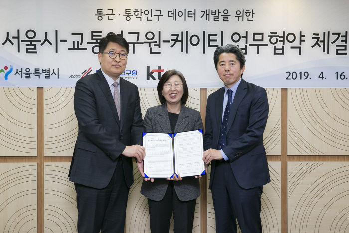 16일 오전 서울시청에서 업무 협약식이 진행된 후 관계자가 기념촬영을 하고 있다. (왼쪽부터) 김태균 서울시 스마트도시정책관 국장, 윤혜정 KT 빅데이터사업지원단장(전무), 김주영...