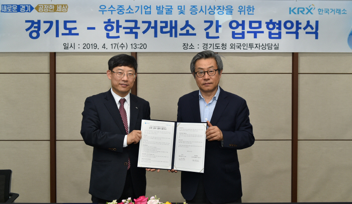 17일 정운수 한국거래소 코스닥시장 본부장(왼쪽)은 경기도청 내 비상장 우수 중소 ·벤처기업의 발굴 및 성장 지원을 위한 업무협약을 체결하고 경기도 박신환 경제노동실장과 기념촬영을...