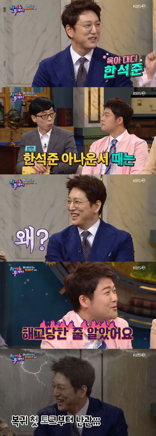 한석준 프리 선언, 전현무 사진=‘해피투게더4’ 방송 캡처
