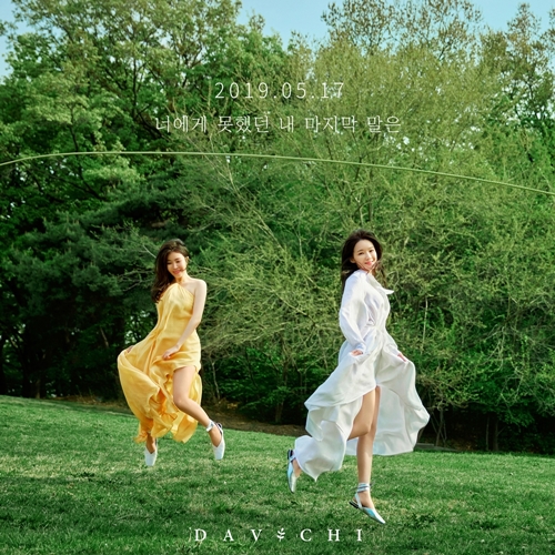 다비치 너에게 못했던 내 마지막 말은 사진=스톤뮤직엔터테인먼트