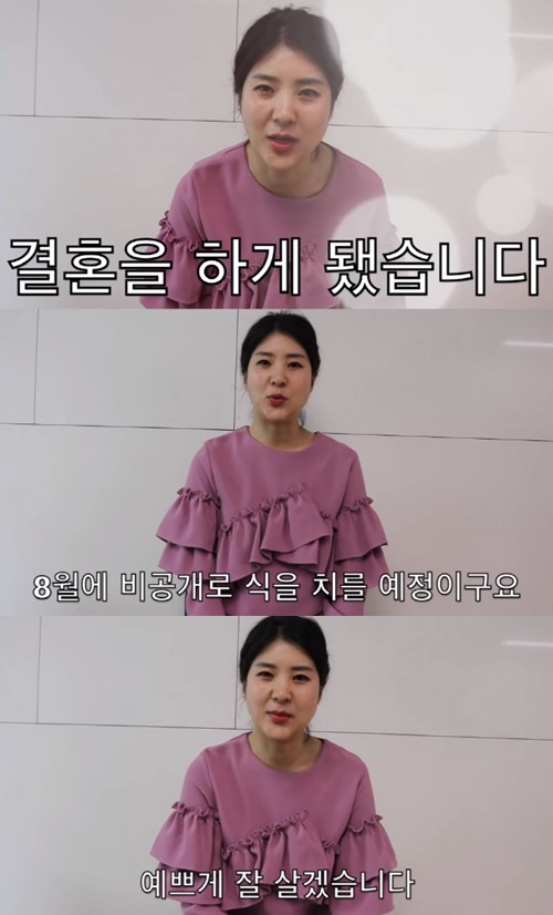 강유미 결혼 발표 사진=강유미 유튜브