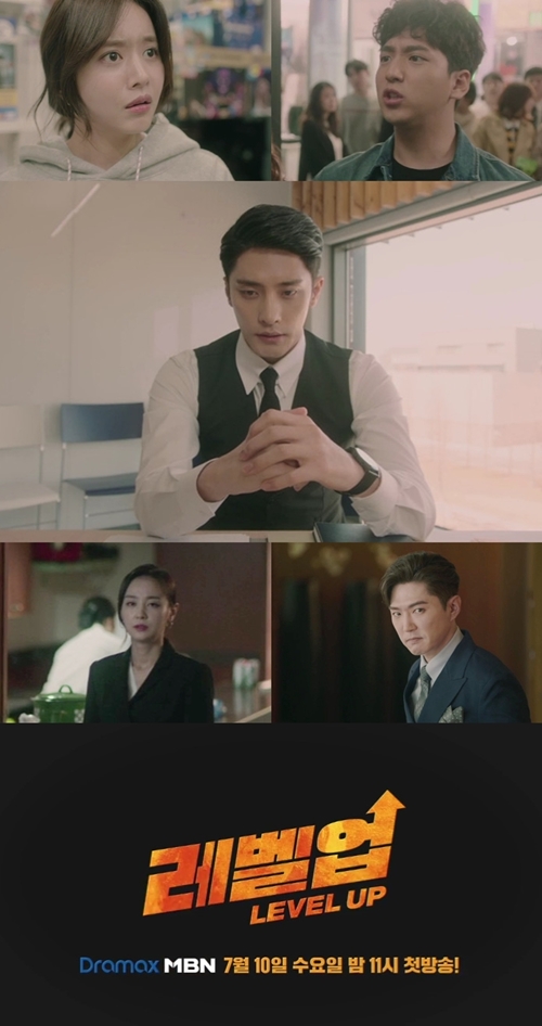 레벨업 2차 티저 공개 사진=레벨업
