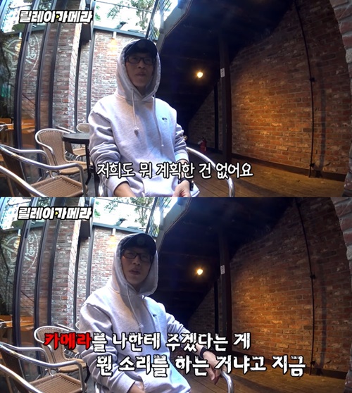 놀면 뭐하니 유재석 사진=유튜브 ‘놀면 뭐하니’ 캡처