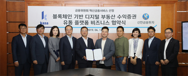 12일 서울 여의도 신한금융투자 본사에서 열린 부동산 유동화 수익증권 매매 서비스 업무협약 체결식에서 정환 신한금융투자 경영기획그룹 부사장, 김병철 신한금융투자 대표, 예창완 카사...