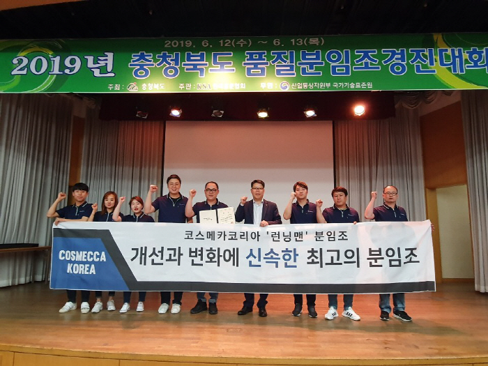 사진 제공 = 코스메카코리아