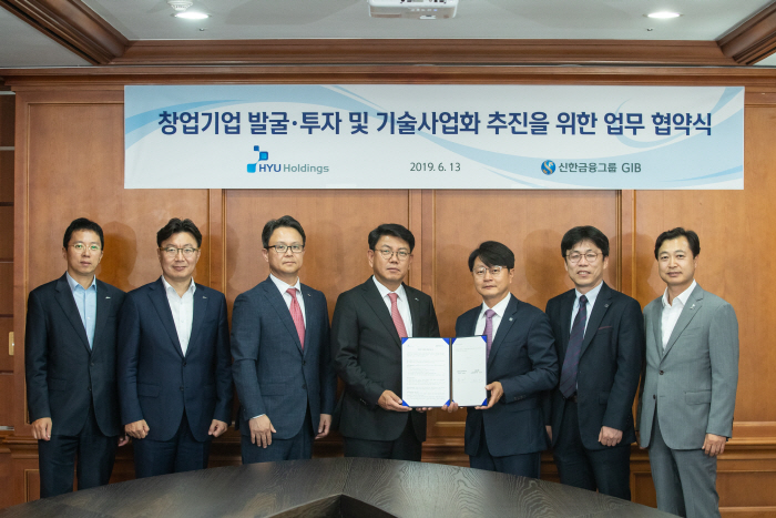 정운진 신한금융그룹 GIB 사업부문장(왼쪽 넷째)과 유현오 한양대 기술지주회사 대표(왼쪽 다섯번째)가 13일 서울 여의도 신한금융투자 본사에서 열린 업무협약식에서 기념 촬영을 하고...