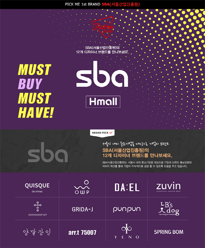 현대홈쇼핑_현대H몰 서울패션산업관