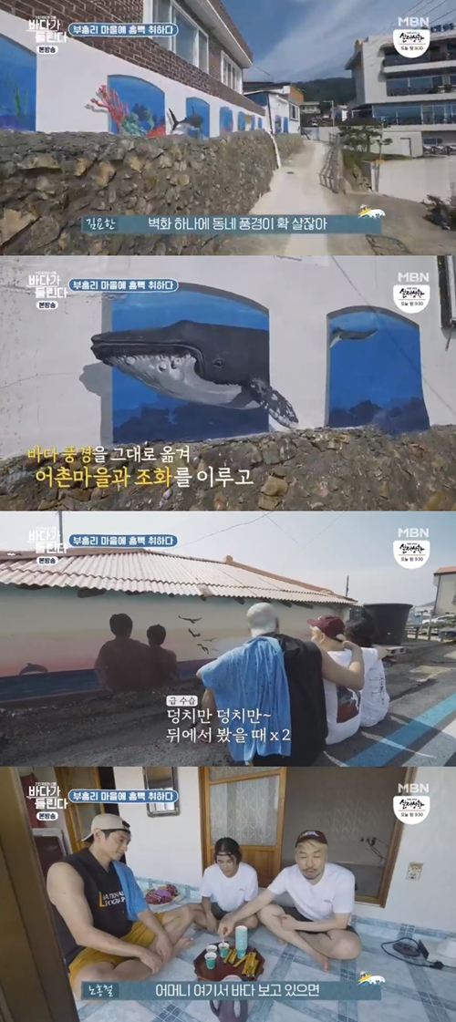 ‘바다가 들린다’ 노홍철·정태우·김요한 사진=MBN ‘바다가 들린다’ 캡처
