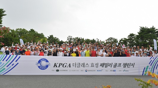 KPGA 더클래스 효성 패밀리 골프 참가자 단체 사진. 사진=KPGA 제공
