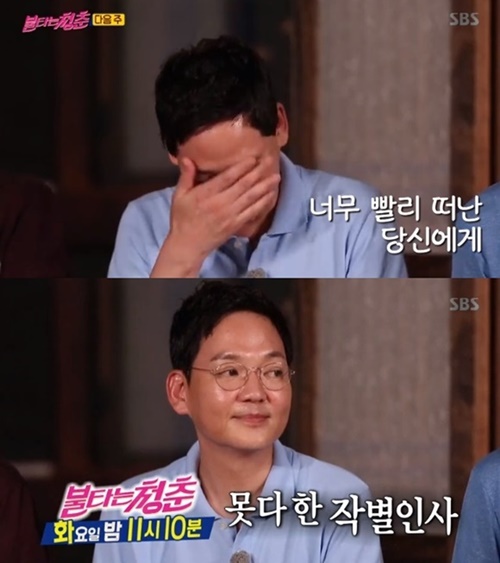 김민우 사별고백 사진="불타는 청춘" 방송 캡처