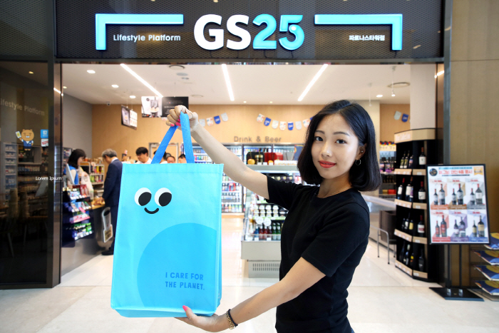 모델이 GS25 매장 앞에서 '친환경대여쇼핑백'을 들고 포즈를 취하고 있