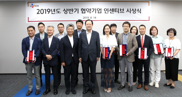 CJ ENM 오쇼핑부문 허민호 대표(앞줄 세 번째)가 권기홍 동반성장위원회 위원장(첫줄 가운데)이 참석한 가운데 상반기 실적이 우수한 협약기업 10곳에 총 2억5000만원의 인센티...
