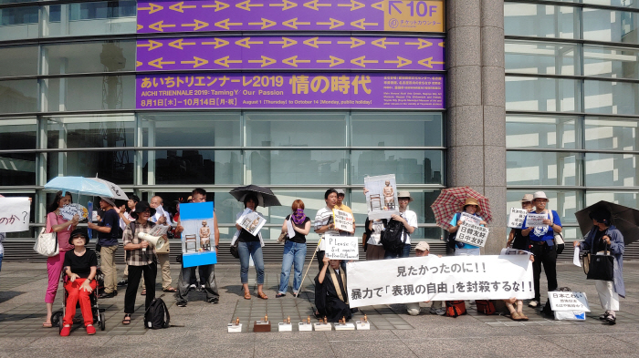 '표현의 부자유, 그 후' 전시 중단 비판시위 일본인<br />
<br />
(나고야=연합뉴스) 정아란 기자 = 4일 일본 아이치(愛知)현 나고야(名古屋)시 아이치현 문화예술센터 밖에서 일본인들...