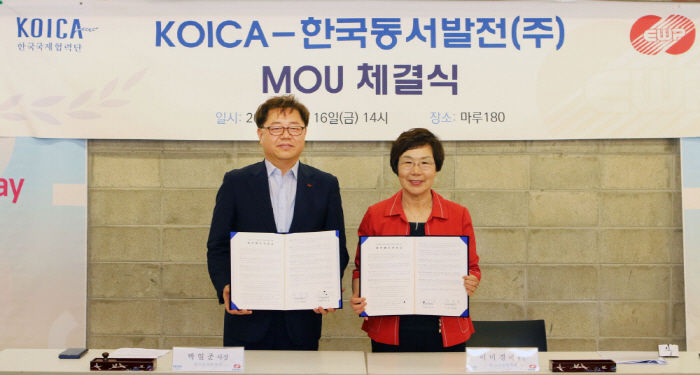 박일준 한국동서발전 사장(왼쪽)과 이미경 코이카 이사장이 협약 체결 후 기념 촬영을 하고 있다. [사진 제공 = 한국동서발전)
