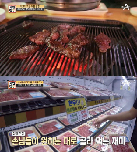 [사진 출처 = 채널A 서민갑부 캡처]