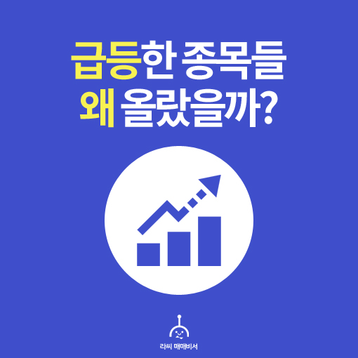 [오늘의 급등주5] 켐온, GV, 하이즈항공..