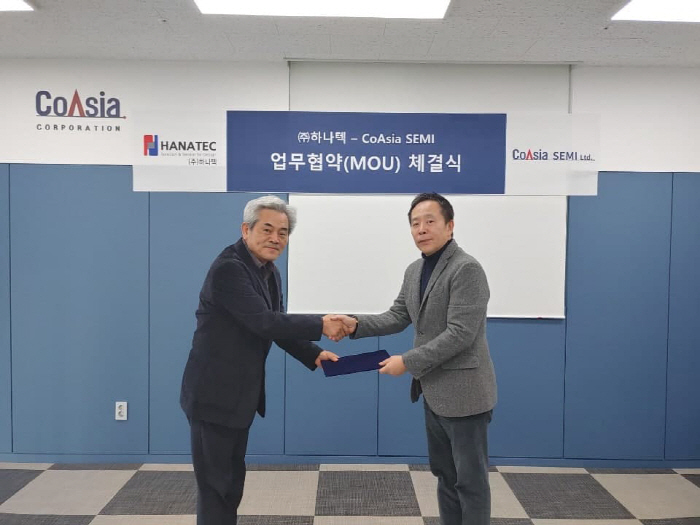 코아시아-하나텍, 시스템반도체 기술 및 사업협력 모델 구축