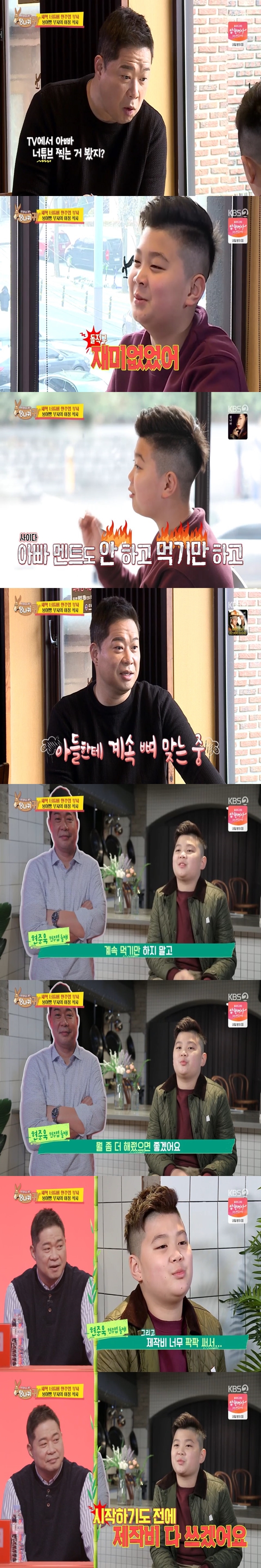 ‘Donkey Ears’ Hyun Joo-yeop 子 Hyun Joon-wook “Hyeon Joo-yup, I just keep eating without a word… I think I’m going to spend all the production costs before starting.”