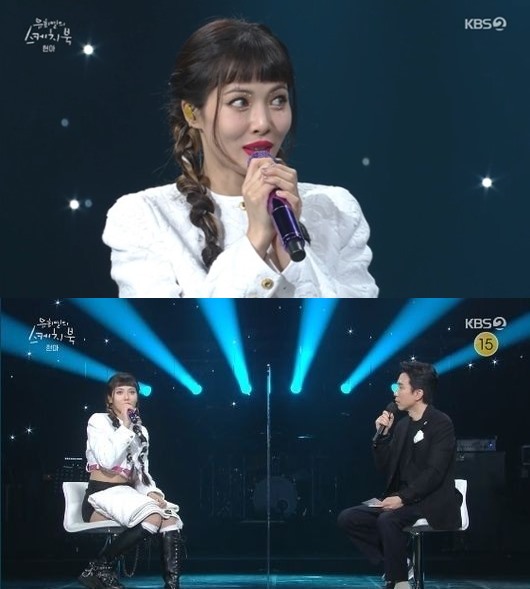 Hyuna “Vagus nerve fainting, getting better enough to withstand” (‘Sketchbook’)