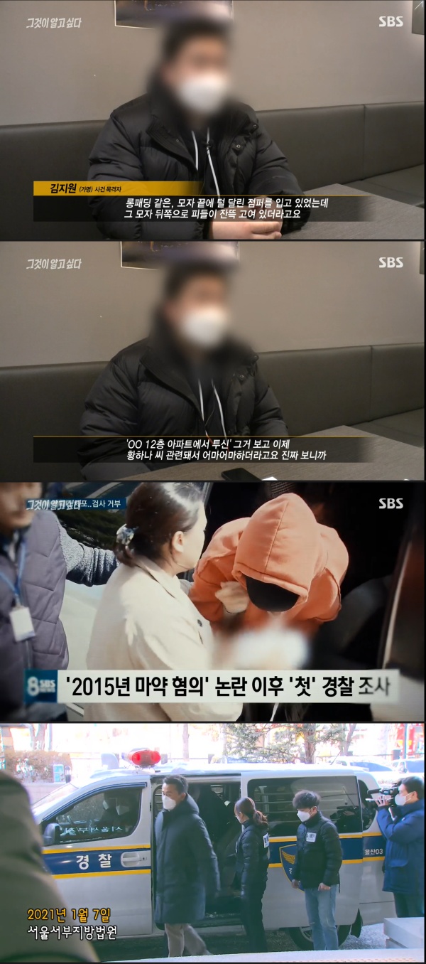 Hwang Hana Hwang’s husband, Omo, a witness, witness “I was surprised to see the article”