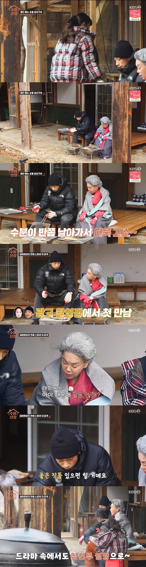 ‘수미산장’ 비 ♥김태희 사진=SKY, KBS2 예능프로그램 ‘수미산장’ 캡처