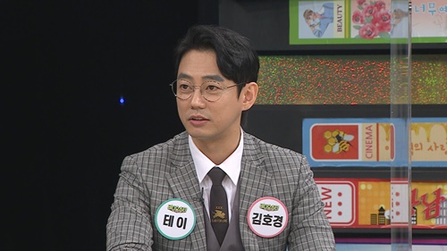 비디오스타 테이 사진=mbc에브리원