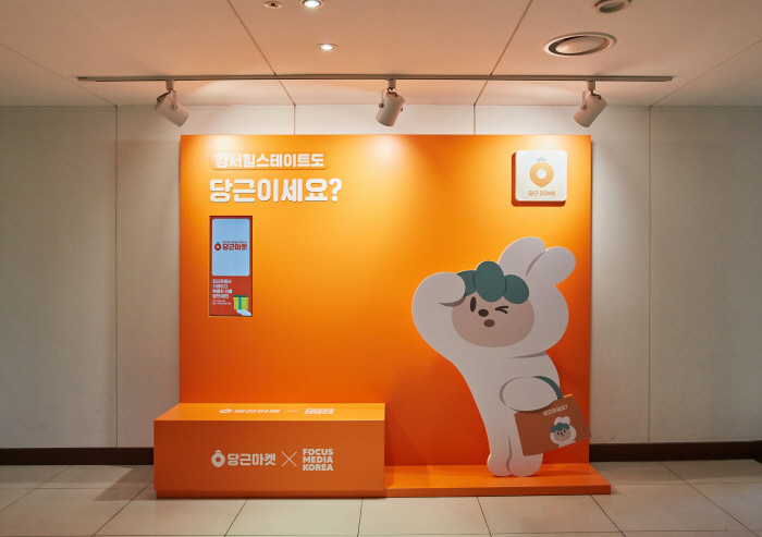 당근존서 당근하세요 당근마켓, 이웃과 만날 수 있는 당근존 선봬…중고거래하고 사진촬영도 ″당근존서 당근하세요″ 당근마켓, 이웃과 만날... 