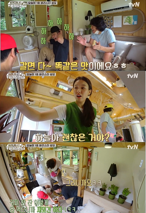 커피 타다 빵 터진 ‘리액션 봇’ 강하늘에…한효주 ”괜찮은거야?”(바퀴달린집)