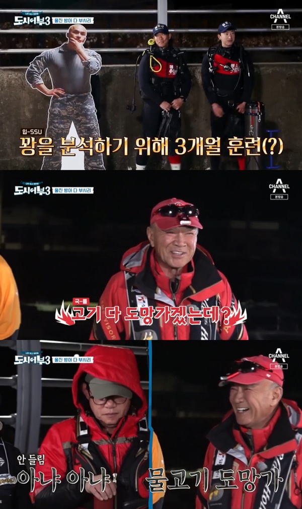 도시어부3 이덕화, 강철부대 SSU 수중 드론팀 합류에 고기 다 도망갈 듯 도시어부3 이덕화, 강철부대 SSU 수중 드론팀 합류에 ″고기 다... 