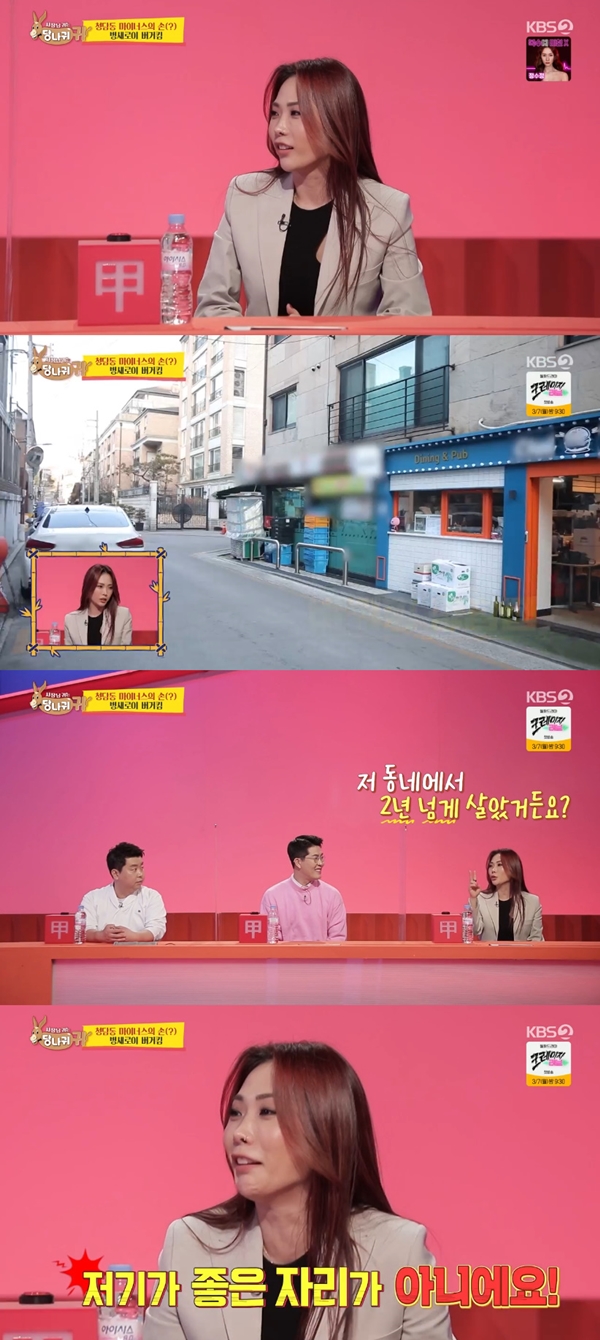 당나귀 귀 허니제이, 김병현 버거집 청담점 위치에 깜짝 좋은 자리 아냐 당나귀 귀 허니제이, 김병현 버거집 청담점 위치에 깜짝 ″좋은 자리... 