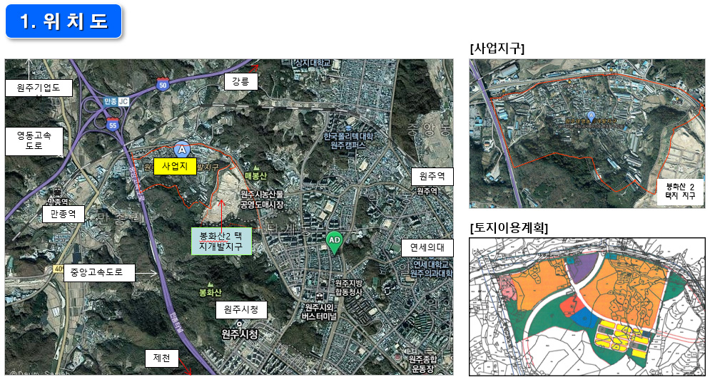 한호건설, 강원 원주 대명농원 터에 5천가구 짓는다