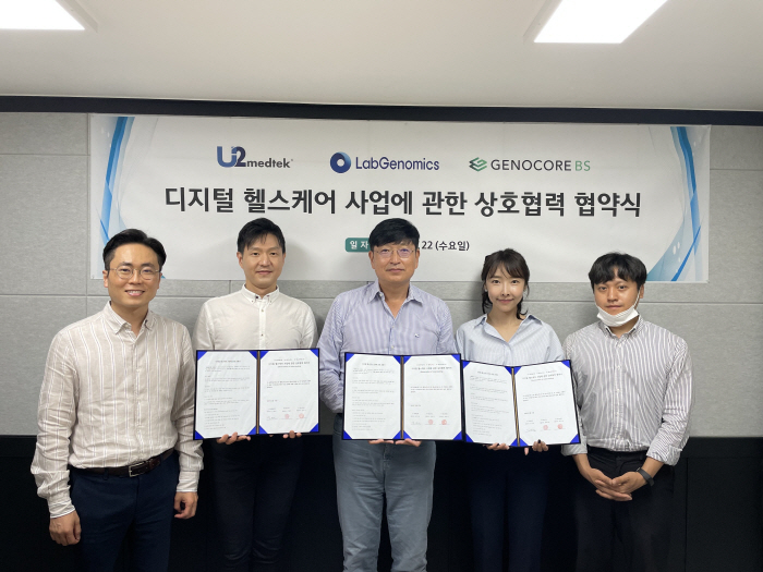 바이오 벤처 유투메드텍 디지털 헬스케어 사업 확대