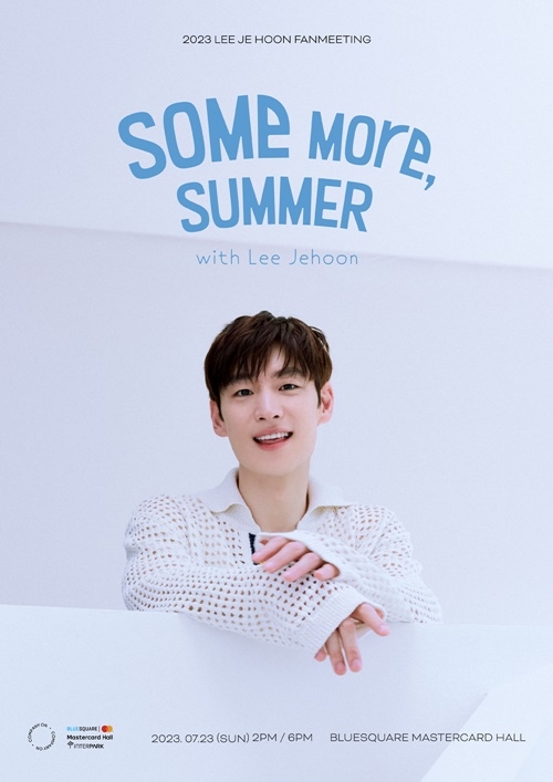 이제훈 7월 팬미팅, 2023 팬미팅 ‘SOME more, summe’ 개최