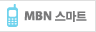 MBN 스마트